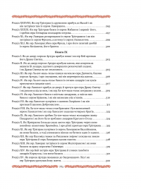 Книга Смерть Артура (графіка Обрі Бердслея) — Томас Мэлори #48