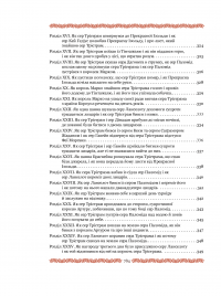 Книга Смерть Артура (графіка Обрі Бердслея) — Томас Мэлори #49