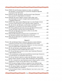 Книга Смерть Артура (графіка Обрі Бердслея) — Томас Мэлори #50