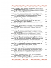 Книга Смерть Артура (графіка Обрі Бердслея) — Томас Мэлори #51