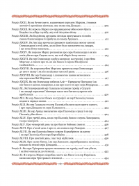 Книга Смерть Артура (графіка Обрі Бердслея) — Томас Мэлори #52