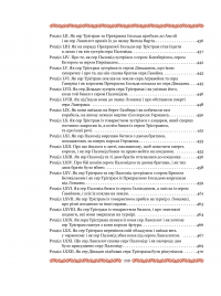 Книга Смерть Артура (графіка Обрі Бердслея) — Томас Мэлори #53