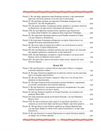 Книга Смерть Артура (графіка Обрі Бердслея) — Томас Мэлори #55