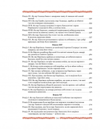 Книга Смерть Артура (графіка Обрі Бердслея) — Томас Мэлори #57