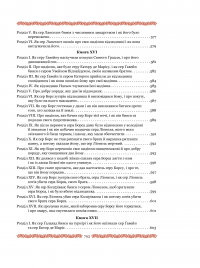 Книга Смерть Артура (графіка Обрі Бердслея) — Томас Мэлори #58