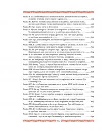 Книга Смерть Артура (графіка Обрі Бердслея) — Томас Мэлори #59