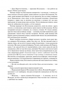Книга Колесо Часу. Книга 2. Велике полювання — Роберт Джордан #12