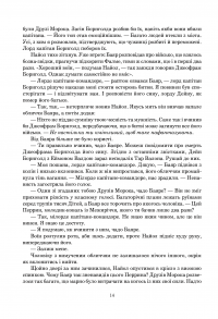 Книга Колесо Часу. Книга 3. Відроджений Дракон — Роберт Джордан #5