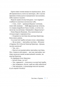 Книга Ванна часу доктора Проктора — Ю Несбе #11