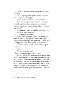 Книга Ванна часу доктора Проктора — Ю Несбе #18