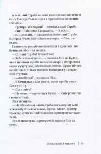 Книга Доктор Проктор і кінець світу. Можливо — Ю Несбе #11