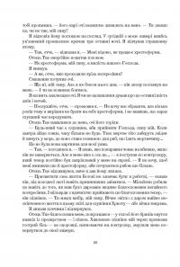 Книга Ендіміон — Дэн Симмонс #28