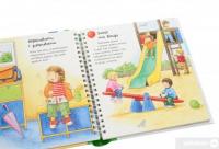 Книга Чому? Чого? Навіщо? Форми та протилежності. 2-4 роки — Андреа Эрне #6