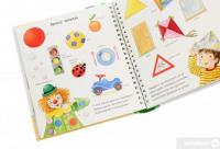 Книга Чому? Чого? Навіщо? Форми та протилежності. 2-4 роки — Андреа Эрне #7