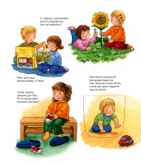 Книга Чому? Чого? Навіщо? Форми та протилежності. 2-4 роки — Андреа Эрне #9