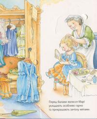 Книга Чому? Чого? Навіщо? Що робить принцеса? — Андреа Эрне #12