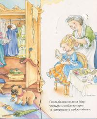 Книга Чому? Чого? Навіщо? Що робить принцеса? — Андреа Эрне #14