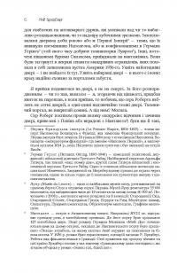 Книга Все літо наче ніч одна. 100 оповідань. Том 2. У 2 книгах. Книга 2 — Рэй Брэдбери #12