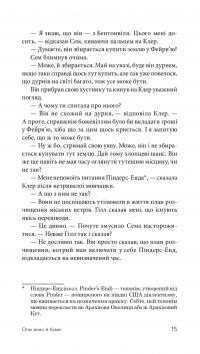 Книга Отак воно й буває — Джеймс Хедли Чейз #18