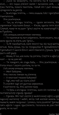 Книга Я сам поховаю своїх мертвих — Джеймс Хедли Чейз #6