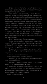Книга Транзитна станція — Клиффорд Дональд Саймак #7