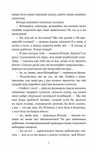 Книга Для домашнього огнища — Иван Франко #7