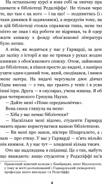 Книга Історія кохання — Эрик Сигал #6