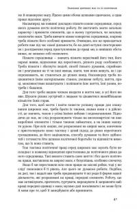 Книга Перспективи української революції — Степан Бандера #21