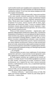 Книга Схід Ендіміона — Дэн Симмонс #23