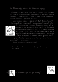 Книга Знайди злочинця. Місце злочину. Монастир "Воронів камінь" — Юлиан Пресс #9