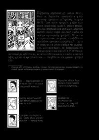 Книга Знайди Злочинця. Операція Золотий скіпетр — Юлиан Пресс #3