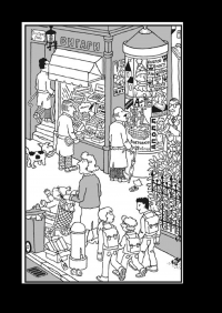 Книга Знайди Злочинця. Операція Золотий скіпетр — Юлиан Пресс #9