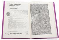 Книга Знайди злочинця. Таємне товариство "Червоний Корал" — Юлиан Пресс #4