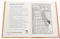 Книга Знайди злочинця. Таємниця чорної джонки — Юлиан Пресс #4