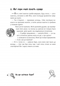 Книга Знайди злочинця. Таємниця чорної джонки — Юлиан Пресс #11