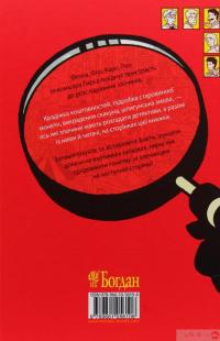 Книга Знайди злочинця. Операція «Жовтий дракон». Збірка детективних історій — Юлиан Пресс #2