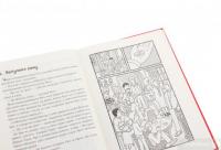 Книга Знайди злочинця. Операція «Жовтий дракон». Збірка детективних історій — Юлиан Пресс #5