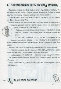Книга Знайди злочинця. Операція «Жовтий дракон». Збірка детективних історій — Юлиан Пресс #10
