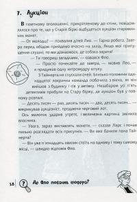 Книга Знайди злочинця. Операція «Жовтий дракон». Збірка детективних історій — Юлиан Пресс #12