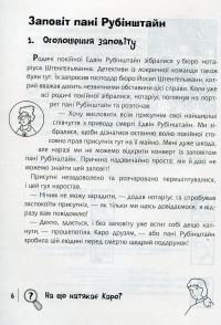 Книга Знайди злочинця. Прокляття чорного стрільця. Збірка детективних історій — Юлиан Пресс #7