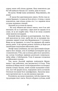 Книга Роксолана. Союз із Ягеллонами — Александра Шутко #30