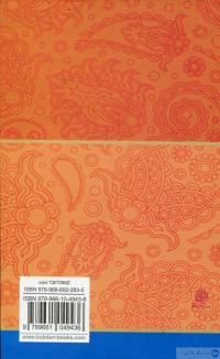 Книга Енеїда. Наталка Полтавка — Иван Котляревский #2