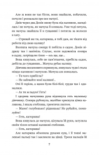Книга Каторжна — Борис Гринченко #8