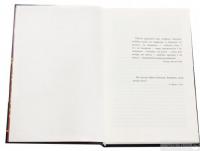 Книга Місто — Валерьян Пидмогильный #4