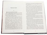 Книга Місто — Валерьян Пидмогильный #5