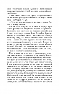 Книга Місто — Валерьян Пидмогильный #16