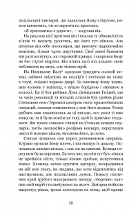 Книга Місто — Валерьян Пидмогильный #17