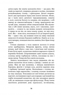 Книга Місто — Валерьян Пидмогильный #21