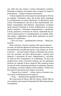 Книга Місто — Валерьян Пидмогильный #22