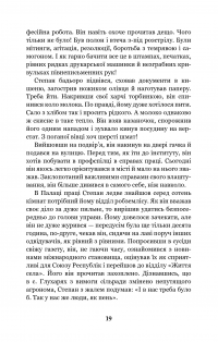 Книга Місто — Валерьян Пидмогильный #24